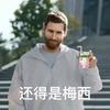 鋂丶Messi灬閪