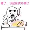 球迷19377080