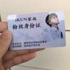 我的护球防侧漏