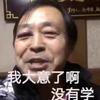 比利海灵惇