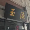 russia必胜加油