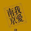 两宋元明是黄黄