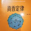 姜无伤