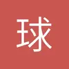 球迷8978395
