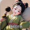 成都桃妖妖