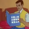 来一碗豆莎