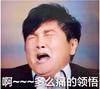 尤文猛男蒙特罗