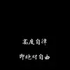 无锡边锋小钱4