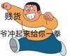 李青山Arc