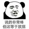 遇大大