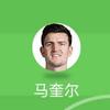 德比郡球迷