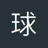 海口进攻型中场小曹5