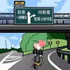 王灏宸