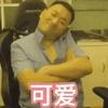 她曾是我的劫