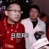 足球的激情不需要VAR
