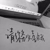 提醒我去学习