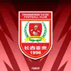 长春亚泰XXY