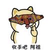球迷阿福