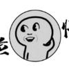 给你买的小玩意儿