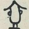 该去睡觉咯