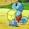 范德法疯