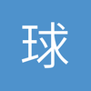 九江阿提哈德球场小王