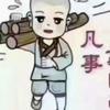 不懂球的混混