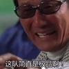 上去就是干仨