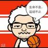 南京欧洲金靴奖小雷1