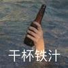 AD旺仔