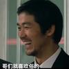 我超勇超会喝