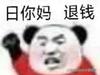 连云港中后卫小石