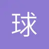 黔东南苗族侗族自治州波鸿小贺