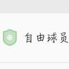 红蓝白不灭