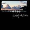 行有不得
