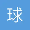 成都欧洲联赛最佳球员小黎1