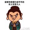 AC米兰设计师