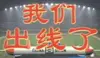 祝你考上清华多读书