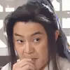 春秋代序新人旧人