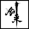 梅西退役爷青结