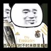 皇马比目鱼终结者维尼休斯