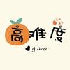 站住-打劫