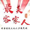 长乐餐厅