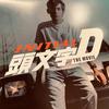 浙江大众汽车球场小戴8