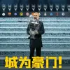 世一教瓜丢拉