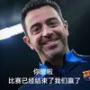 拉玛西亚青训预备队员