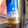芜湖守门员小朱5