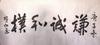 西安扶摇桐栖商贸责任有限公司