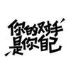 爱球一族俱乐部