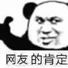 正宗好凉茶农夫三拳